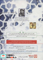 گلستان سعدی نشر نوین کتاب گویا - تصویر 2