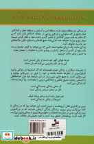ملاقات من با خودم - تصویر 2