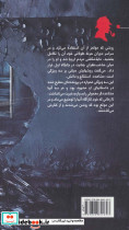 دره وحشت - تصویر 2