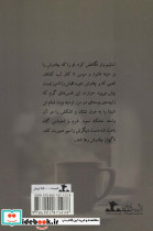 محرم راز - تصویر 2