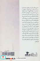 باز آی ساقیا - تصویر 2