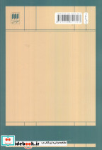 دین قدرت جامعه - تصویر 2