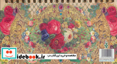 دفتر یادداشت آیینه دار - تصویر 2
