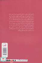 هزارتوی خواب و هراس - تصویر 2
