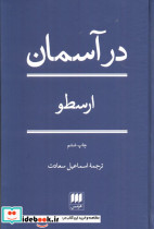 فلسفه و کلام12
