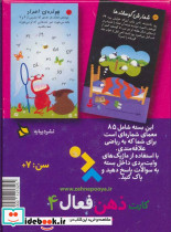 کارت ذهن فعال 4 - تصویر 2