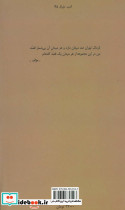صد میدان نشر هرمس - تصویر 2