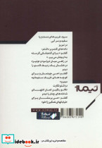 عاشقانه های جنگ و صلح - تصویر 2