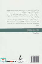 در جستجوی خویشتن نشر سایه سخن - تصویر 2