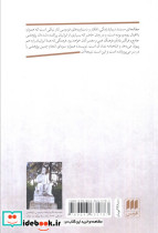 زندگینامه تحلیلی فردوسی - تصویر 2