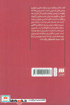 زندگینامه فلسفی من - تصویر 2
