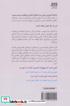 تغییری کوچک تحولی شگرف نشر آوند دانش - تصویر 2