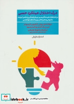 درک اختلال عملکرد حسی