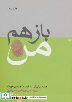 باز هم من نشر لیوسا