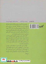باز هم من نشر لیوسا - تصویر 2