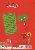 31 قصه تصویری برای تیر - تصویر 2