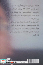تصویر یک روح - تصویر 2