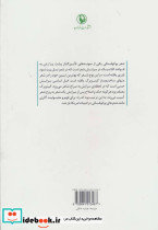 خوش شانس ها گزیده اشعار - تصویر 2