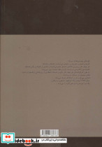 چند تکه لغزان بر لبه سران یک وضعیت پیچان - تصویر 2