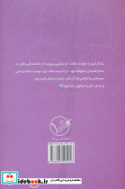 گریز از مرگ - تصویر 2