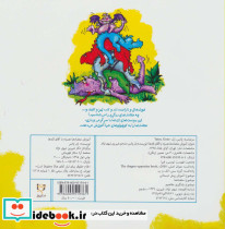 آموزش متضادها همراه با آقای اژدها - تصویر 2