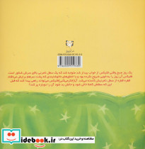 سطل تو چقدر پر است؟ - تصویر 2