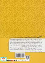 نتی - تصویر 2