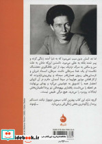 مرگی بسیار آرام - تصویر 2
