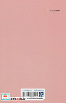 نقش خیال نشر جامی - تصویر 2