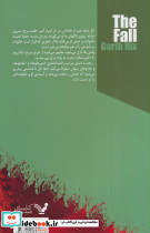 سقوط مجموعه ی هفتمین برج - تصویر 2