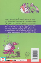 روباه فوق العاده - تصویر 2
