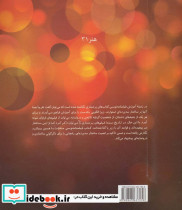 فیلمنامه نویسی متفاوت - تصویر 4