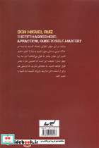 پیمان پنجم کتاب خرد - تصویر 2