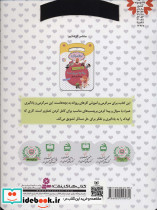 خاله بازی نشر قدیانی - تصویر 2