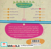 ماجراهای اژی و قوری 1 - تصویر 2