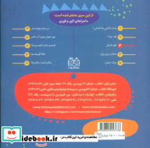 ماجراهای اژی و قوری 3 - تصویر 2