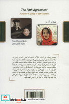 پنجمین پیمان - تصویر 2