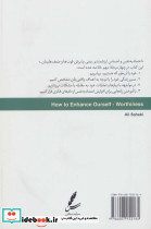 احساس ارزشمندی و راه های تقویت آن - تصویر 2