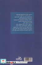 حفاظت از عشق پس از ازدواج - تصویر 2