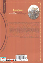 خانه متحرک - تصویر 2