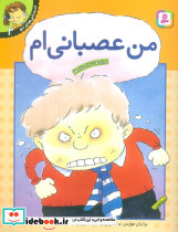 من عصبانی ام نشر قدیانی