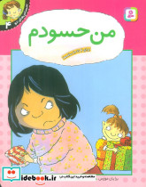 من حسودم نشر قدیانی