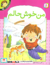 من خوش حالم