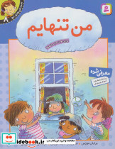 من تنهایم