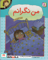 من نگرانم نشر قدیانی