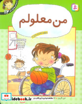 من معلولم