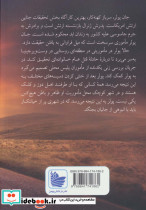 روز صفر - تصویر 2