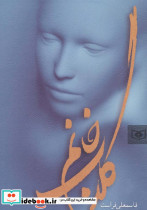 گلاب خانم