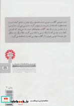 گلاب خانم - تصویر 2