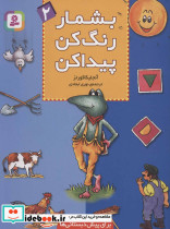 بشمار رنگ کن پیدا کن 2 - تصویر 2